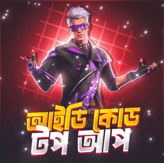 UNIPIN VOUCHER  (BDT)